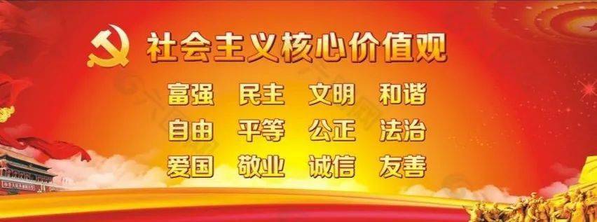 十大外围足球大平台-
社会主义焦点价值观主题运动(图5)