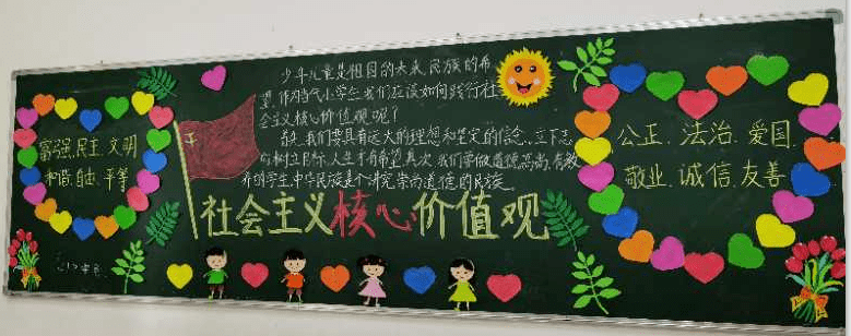 十大外围足球大平台-
社会主义焦点价值观主题运动(图22)