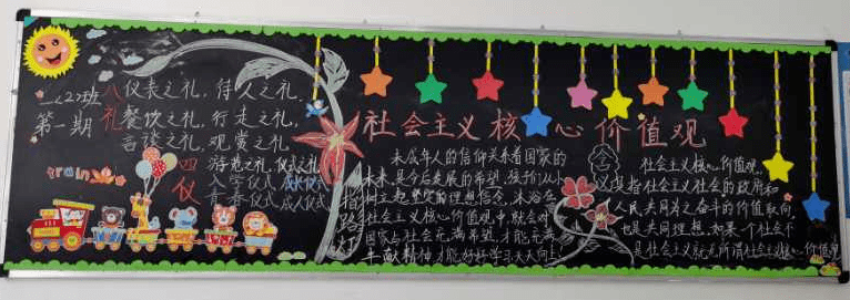 十大外围足球大平台-
社会主义焦点价值观主题运动(图23)