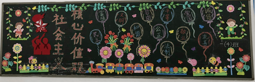 十大外围足球大平台-
社会主义焦点价值观主题运动(图24)