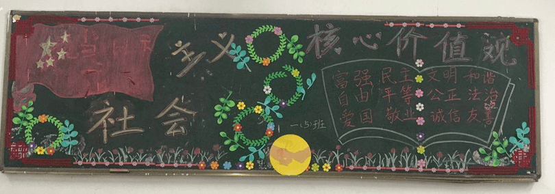 十大外围足球大平台-
社会主义焦点价值观主题运动(图26)