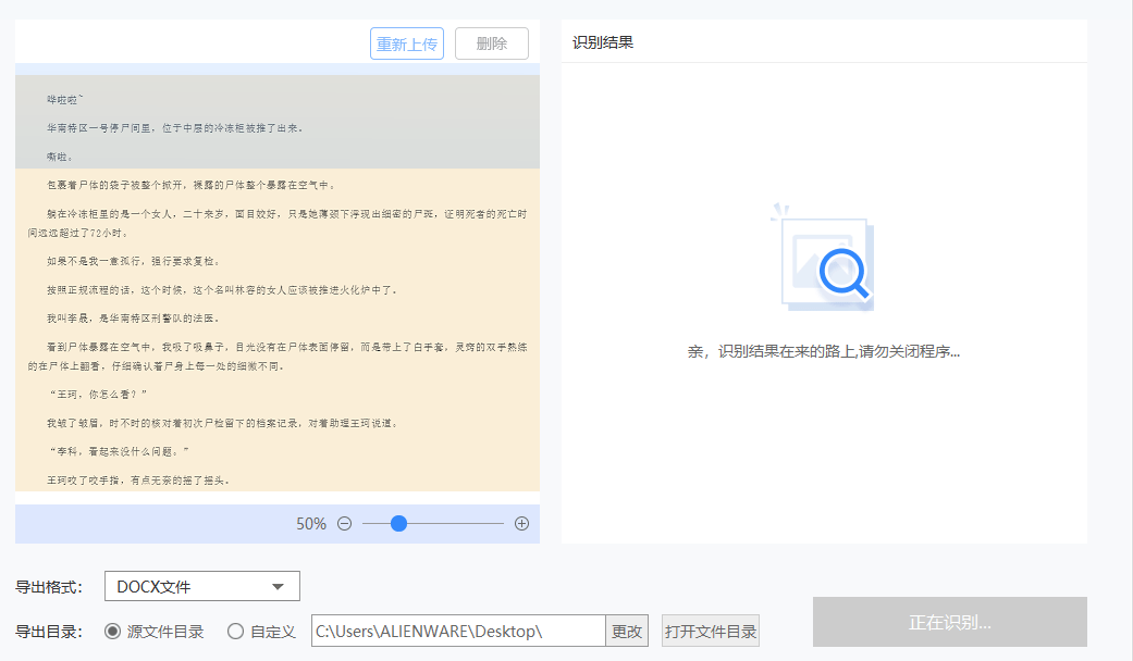
通过微信吸收的图片 怎么将内里的内容转为文字？|十大外围足球平台app(图5)