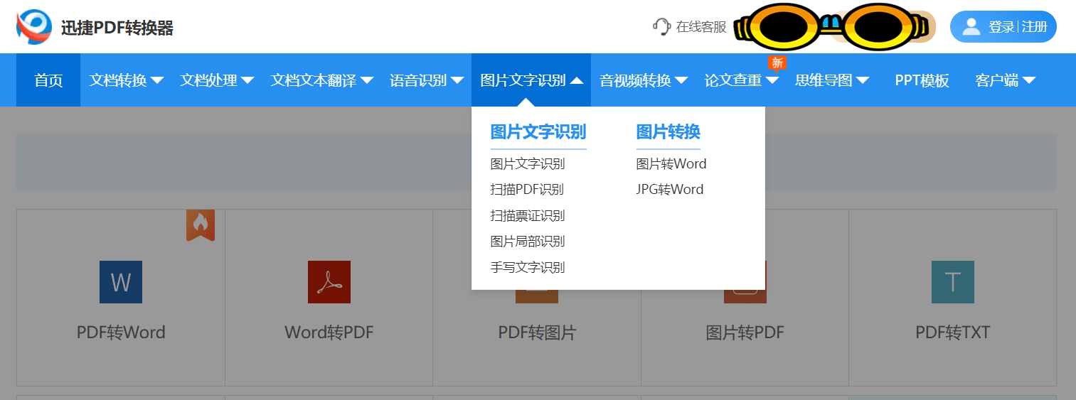 
通过微信吸收的图片 怎么将内里的内容转为文字？|十大外围足球平台app(图6)