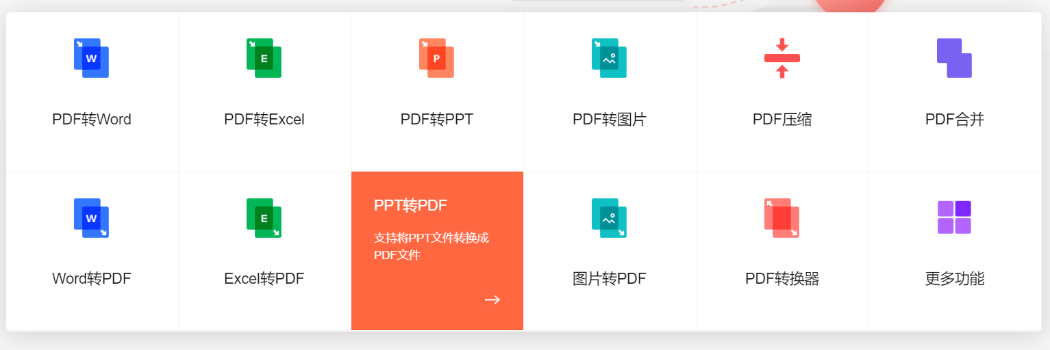 
pdf如何在线转换？在线操作 快人一步【十大外围足球大平台】(图3)